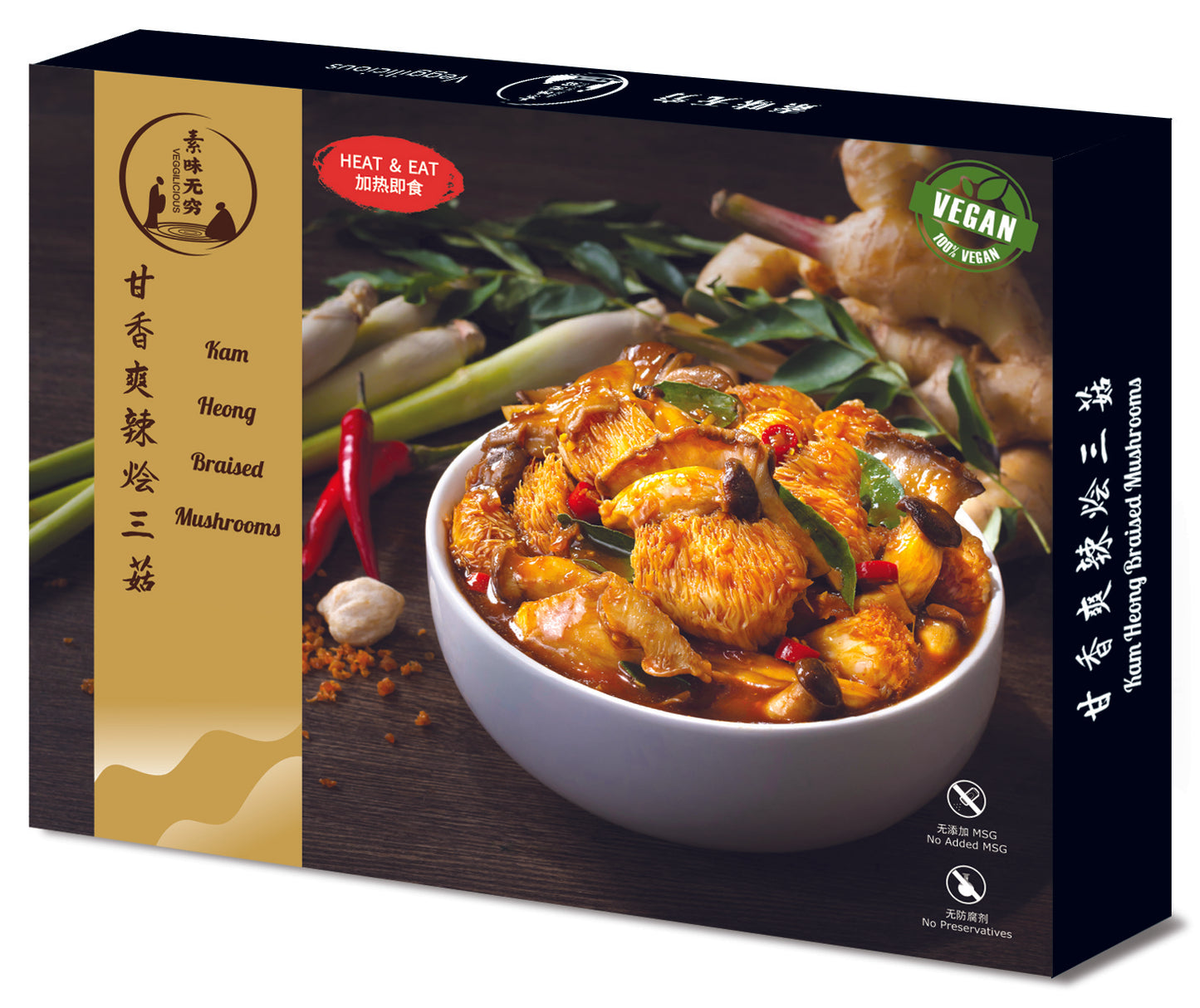 Kam Heong Braised Mushrooms